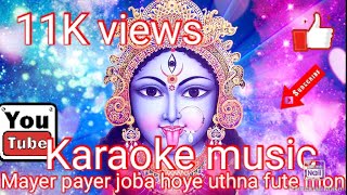 Mayer payer joba hoye karaoke with lyrics [upl. by Akinaj]