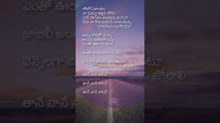 Life of Ram  Jaanu Movie telugushorts telugusongs telugulyrics [upl. by Uriiah]