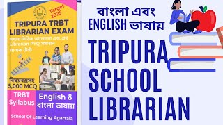 Tripura TRBT School Librarian Exam 2025 Study Materials I Tripura Govt School Librarian Exam 2025 I [upl. by Signe]