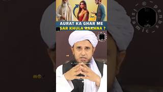 Aurat ka ghar me sar khula rakhana  Aham baat New👌muftitariqmasod molanatariqjameel shortsviral [upl. by Aniral]