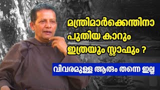 ഫാദർ ജോസഫ് പുത്തൻപുരക്കൽ സത്യം തുറന്ന് പറയുന്നു  Fr Joseph Puthenpurackal [upl. by Quackenbush]