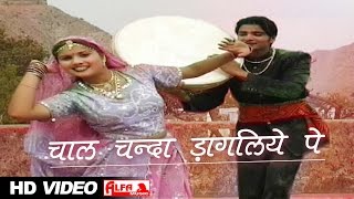 Marwadi Video HD Chal Chanda Dagaliya Pe  Alfa Music amp Films  Rajasthani Holi Song [upl. by Siladnerb]