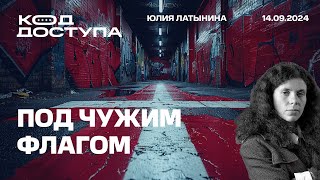 Невзлин и ФБК доказательства очень весомы АТАКСМ и угрозы Путина Дебаты Трампа и Харрис [upl. by Weyermann]