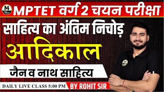 MPTET VARG 2 CLASSES  Hindi Vyakarana  VARG 2 HINDI  VARG 2 HINDI CLASSES  MIND 4 ACADEMY [upl. by Elmore]