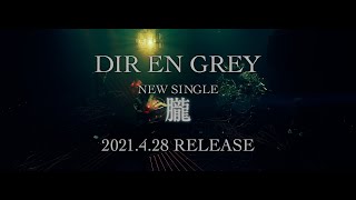 DIR EN GREY – NEW SINGLE『朧』2021428 RELEASE 60sec Teaser CLIP [upl. by Chester]