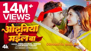 Video  ओढ़निया मईल बा  Neelkamal Singh amp Anupama Yadav  Bhojpuri Song 2023 TSeries [upl. by Capon461]