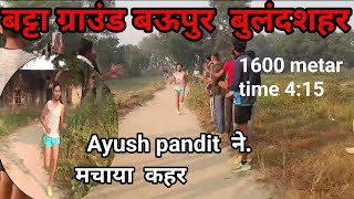 babupur grund bulandshahr 1600 metar faynal 1 Ayush [upl. by Ahter]