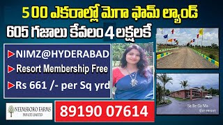 Per Sq yrd Rs 661 Invest 4 lks and get 2 Cr in 12 yrs  Very near to NIMZ  Sangareddy hyderabad [upl. by Reilly561]