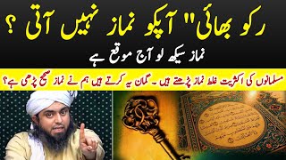 Namaz Tajweed Kay Sath Sekhein By Engineer Muhammad Ali Mirza [upl. by Akimad718]