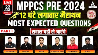 MPPCS PRE 2024  12 घंटे लगातार मैराथन  MOST EXPECTED QUESTIOS  Part 1  ADDA247 PCS [upl. by Anan472]