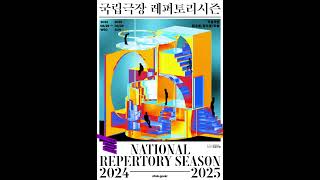 National Theater Repertory Season 20242025 [upl. by Virgin]