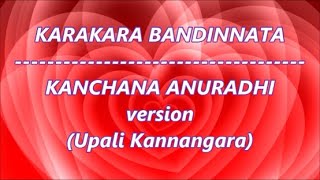 Karakara bandinnata karaoke with english lyrics  Kanchana Anuradhi karaoke Upali Kannangara [upl. by Ikir]