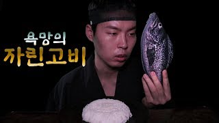 욕망의 자린고비 먹방 [upl. by Verdi308]