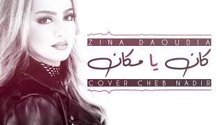 Zina Daoudia  Kan Ya Makan Cover Cheb Nadir  زينة الداودية  كان يا مكان [upl. by Leamse143]