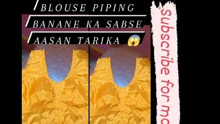 easy way to make blouse piping😱blouse ki piping banane ka sabse aasan tarikablousefashiontrending [upl. by Jacquelyn955]