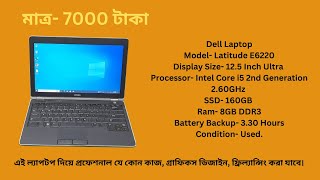 Dell Core i5 2nd GenUsed Laptop160GB SSD8GB Ram [upl. by Tshombe]