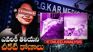 KOLKATA DOCTOR CASE లో చీకటి కోణాలు  Exposing the Dark Conspiracy at Kolkata’s RG Kar Hospital [upl. by Eidnarb]