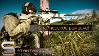 Снайперское ремесло Лучшие винтовки  BF3 [upl. by Ruyle]