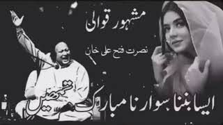 Aisa Banna Sawarna Mubarak Tumheny Qawali Nusrat Fateh Ali Khan NFAK [upl. by Htiffirg163]