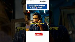 Pandey 🤯 vs Police 🚨  IPS Manoj Kumar Sharma 💕 shorts motivation 12thfail shortupscipsgsias [upl. by Timoteo]