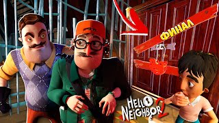 УЗНАЛ ТАЙНУ Но ПОПАЛ В ТЮРЬМУ ФИНАЛ Игры Hello Neighbor 2 [upl. by Grosberg]