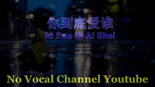 Ni Dao Di Ai Shei  你到底爱谁  Male Karaoke Mandarin  No Vocal [upl. by Ciri344]