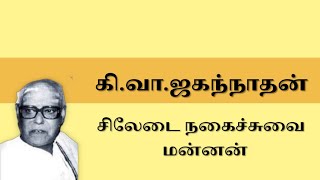 Ki Va Jagannathan  Comedy  Speech  NS Krishnan  Kripananda Variyar 💥❤️ tamilkuttykathai [upl. by Aridan]