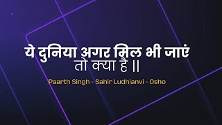 Ye Duniya Mil bhi Jaye to Kya Hai  Paarth Singh  Sahir Ludhianvi  Osho [upl. by Cheng]