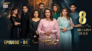 Noor Jahan Episode 4  7 June 2024 English Subtitles ARY Digital Drama [upl. by Zetniuq]