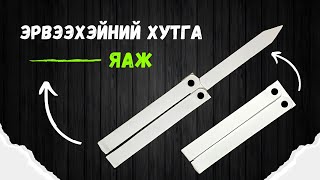 Diy Как сделать ножбабочку из бумаги [upl. by Ahlgren200]