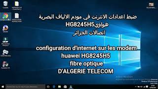 Configuration dinternet sur les modem huawei HG8245H5 fibre optique DALGERIE TELECOM [upl. by Reivaxe353]