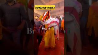 lathmar Holi vrindavan 18 March barsana Gokul nandgaon ladli mandir trending viral [upl. by Martainn]