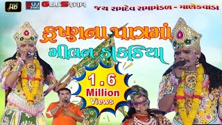 KRISHNA SWARUPE  MILAN KAKADIYA કૃષ્ણ સ્વરૂપે મિલન કાકડીયા [upl. by Noemis]