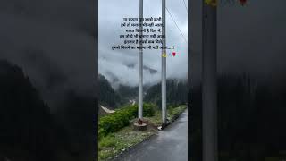 Barsaat Ke Mausam Metrendingsong love hearttouchingshayari shayari mohabbat shorts viral [upl. by Housen]