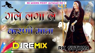 Gale Lagale Karni Mata Dj Remix  गले लगाले करणी माता  4D Brazil Bass  Karni Mata Song dj remix [upl. by Yert199]