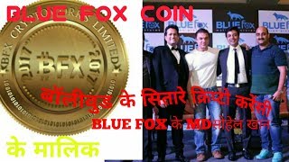 Bfx coin Bluefox coin kaise buy kare [upl. by Eneluj]