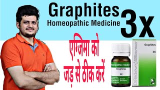 Graphites  Eczema Psoriasis amp Fungal Infection  Effective Homeopathic Medicine  use  Symptoms [upl. by Amiarom]