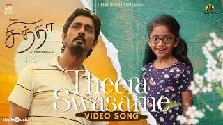 Theera Swasame  Video Song  Chithha  Siddharth  SUArun Kumar  Dhibu Ninan Thomas  Etaki [upl. by Wampler998]