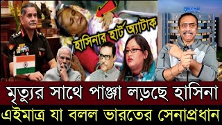 AjkerTaja khobor 22 November 2024 Bangla NewsBangladeshi latest news Samay Sambad [upl. by Aivizt]