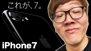 iPhone7ジェットブラックがやって…きた [upl. by Mattias484]