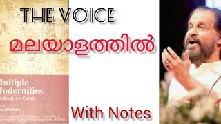 The Voice  Readings on Keralakannur university [upl. by Hareehat]