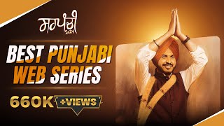 Best Punjabi Web Series 2024  Sarpanchi 2024  Jass Bajwa  Chaupal [upl. by Beker]