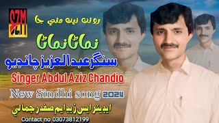 roan nain muyi ja nirmana nirmana new sindhi kalam by aziz chandio [upl. by Yenaffit]