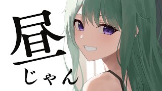 【 雑談 】アフタヌーン【ぶいすぽ八雲べに】 [upl. by Aeikan]