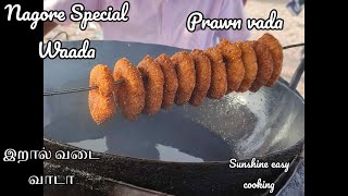 prawn vadawaada recipeNagore specialவாடாஇறால் வடைsunshine easy cooking [upl. by Pytlik766]