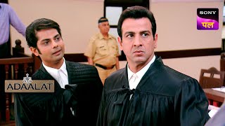 क्या KD Pathak इस जटिल मामले को Solve कर पाएंगे  Adaalat  17 Jan 2024 [upl. by Eicyac]