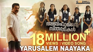 Yarusalem Naayaka Video Song  Abrahaminte Santhathikal  Mammootty  Gopi Sundar  Sreya Jayadeep [upl. by Orlena]