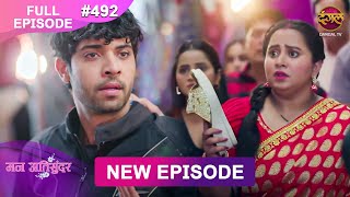 Mann Atisundar  27 Nov 2024  Full Episode 492 Full HD Newepisode  Dangal TV [upl. by Kronfeld]