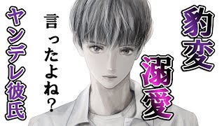 【ヤンデレ】他の男に告白されて抱き着かれたことを話したら嫉妬して本性を出してきた【女性向けシチュエーションボイス】 [upl. by Kehoe795]