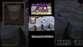 Homemade Asli Desi Ghee Review Hafiz Jee Pure Desi Ghee  How to make Desi ghee [upl. by Anuaek]